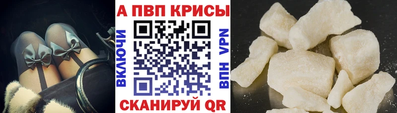 A PVP Crystall  Уссурийск 