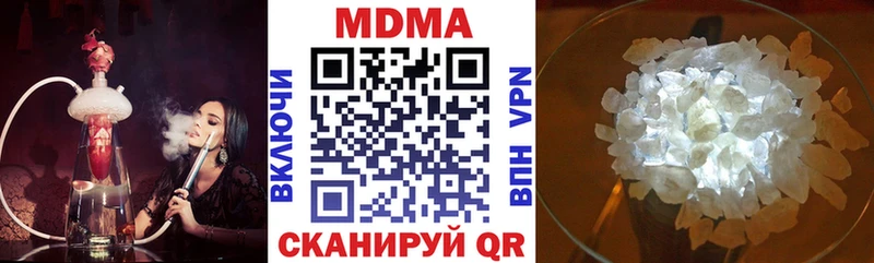MDMA кристаллы  Уссурийск 