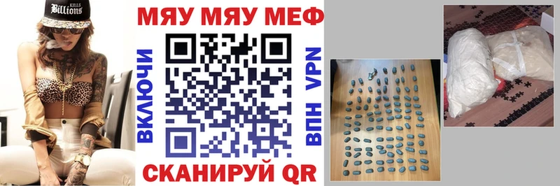 Меф мука  Уссурийск 