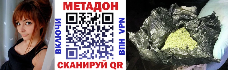 Метадон VHQ  наркота  Уссурийск 